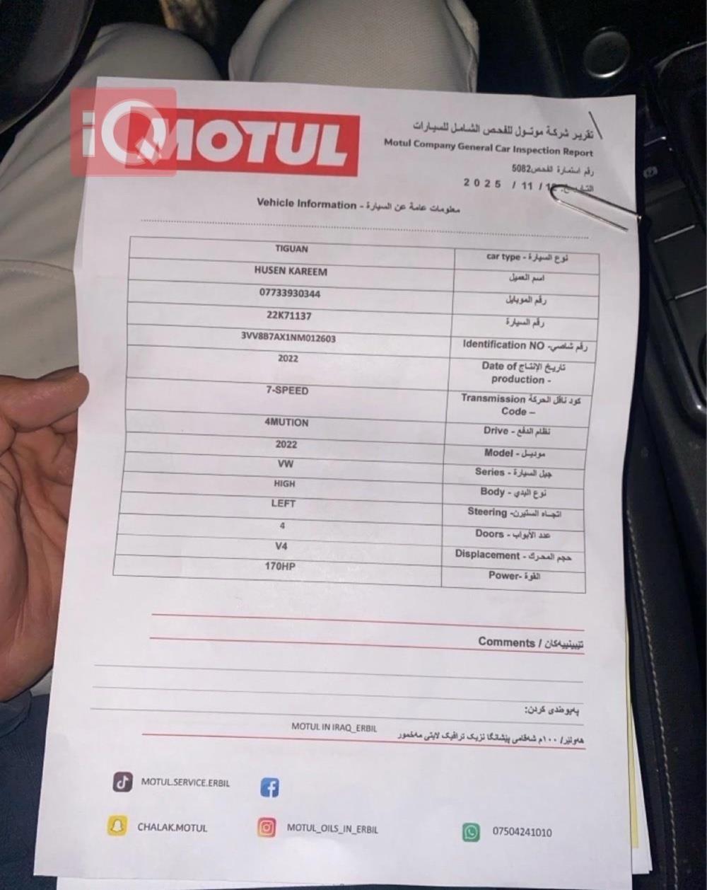 فولكسفاغن تيغوان